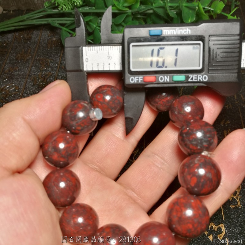 红伊丁1.6手串 石馆 国石网