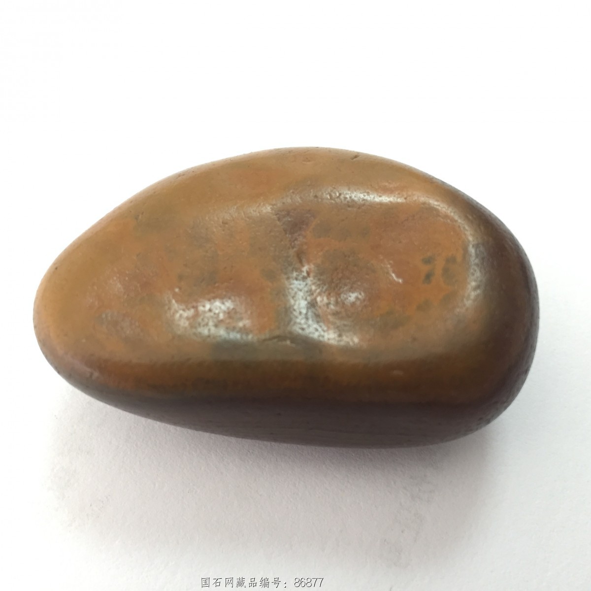 马料原石(放漏)