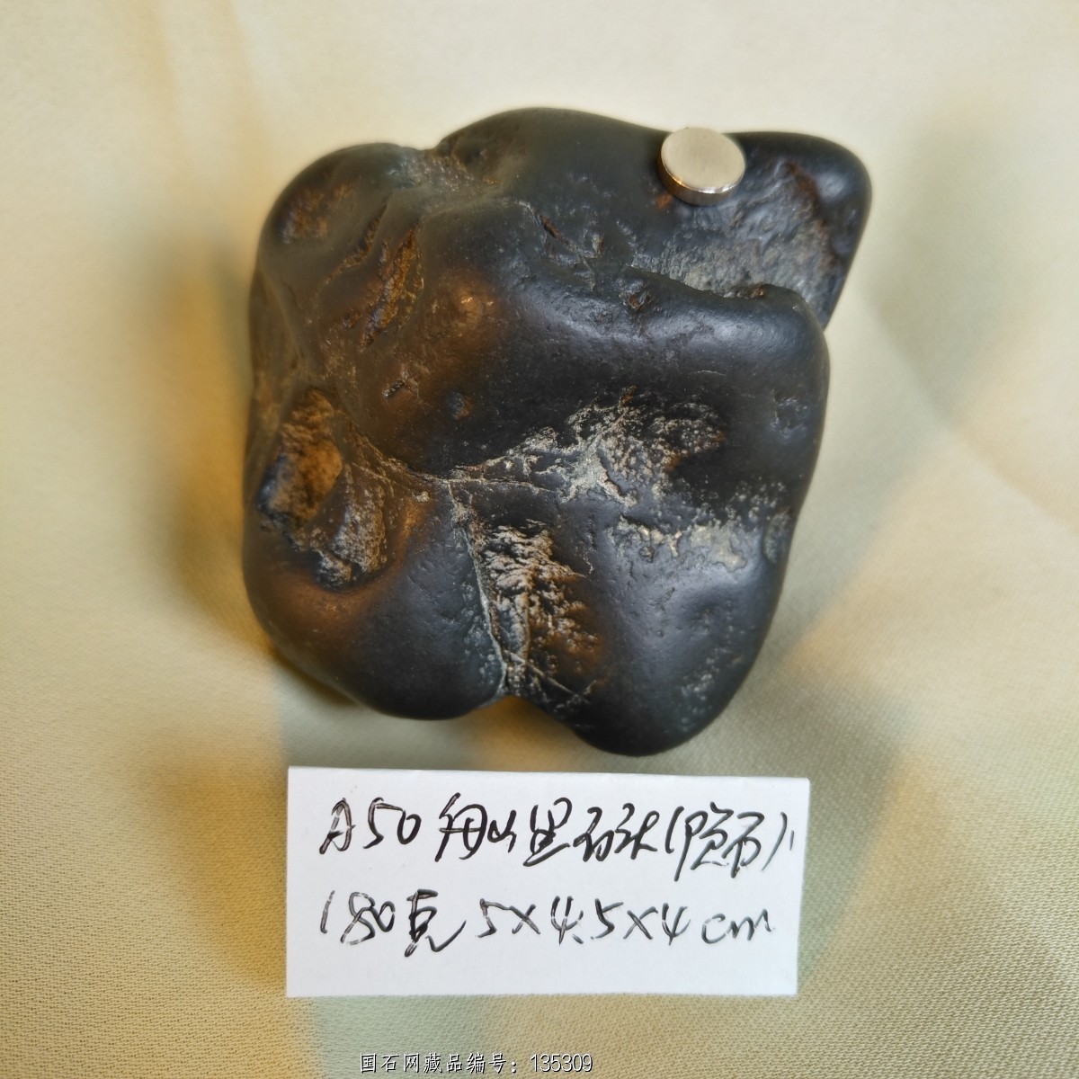 A50东海奇石黑石头180克5*4.5*4厘米