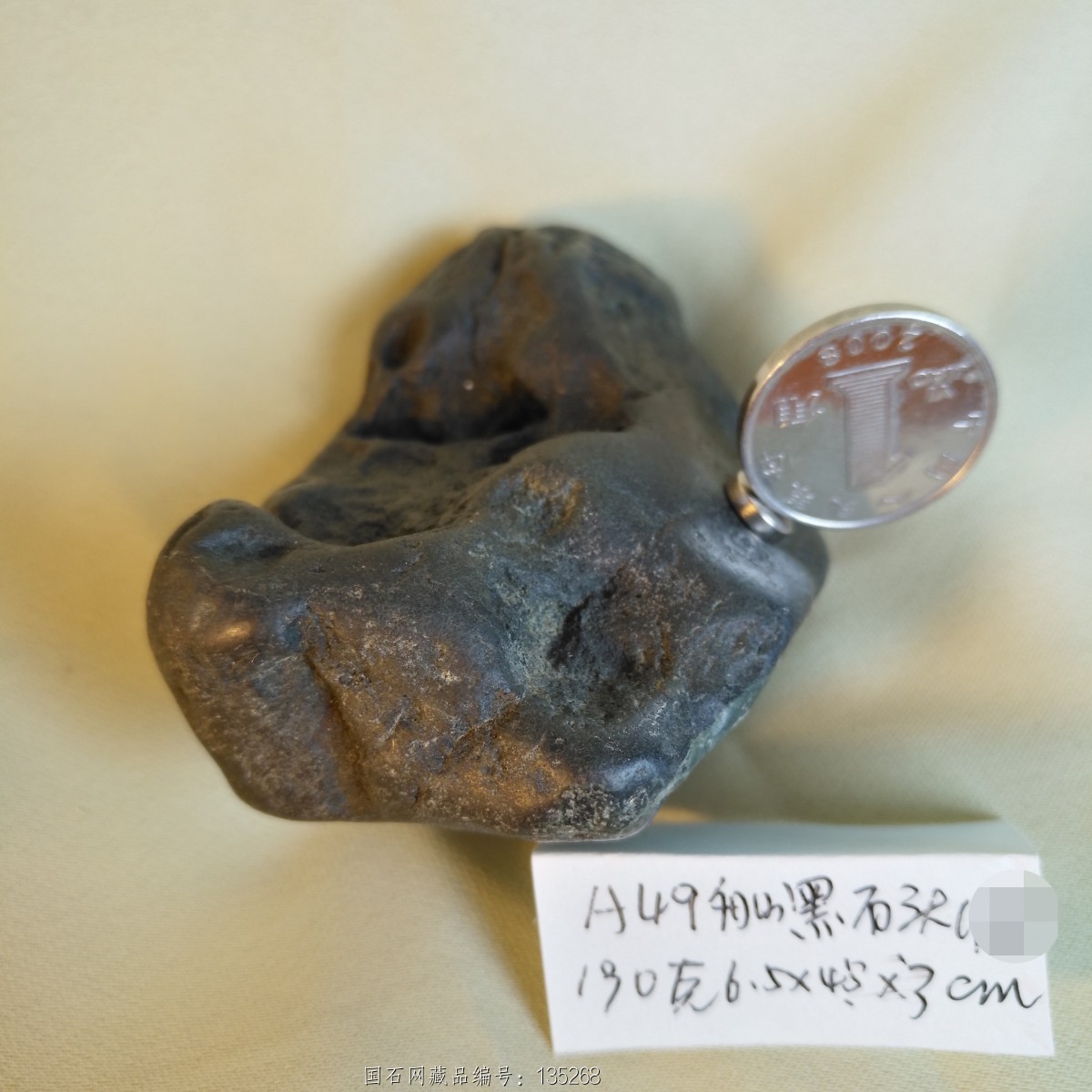 A49东海奇石黑石头190克6.5*4.8*3厘米