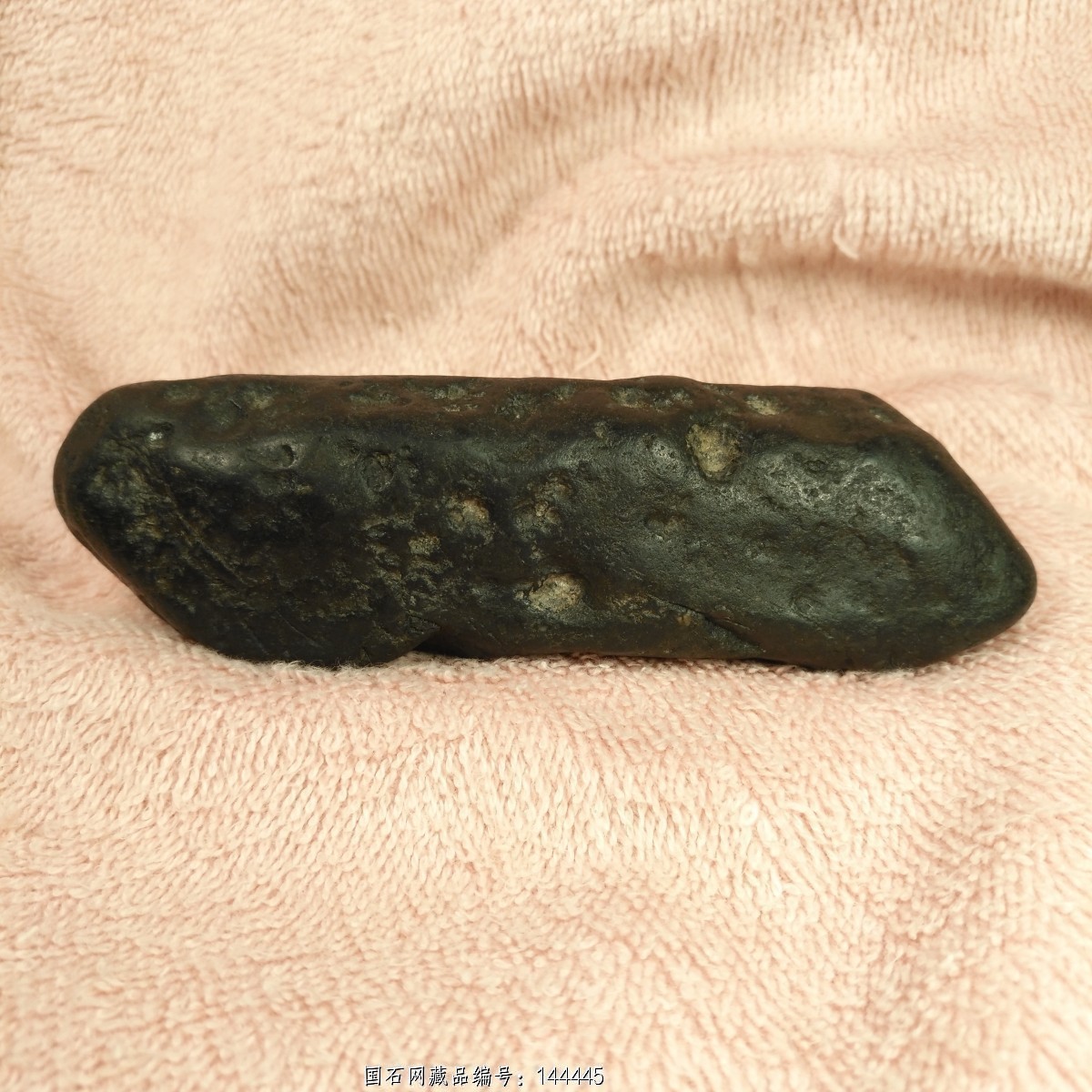 a93东海奇石(黑石头)250克12*4*3厘米