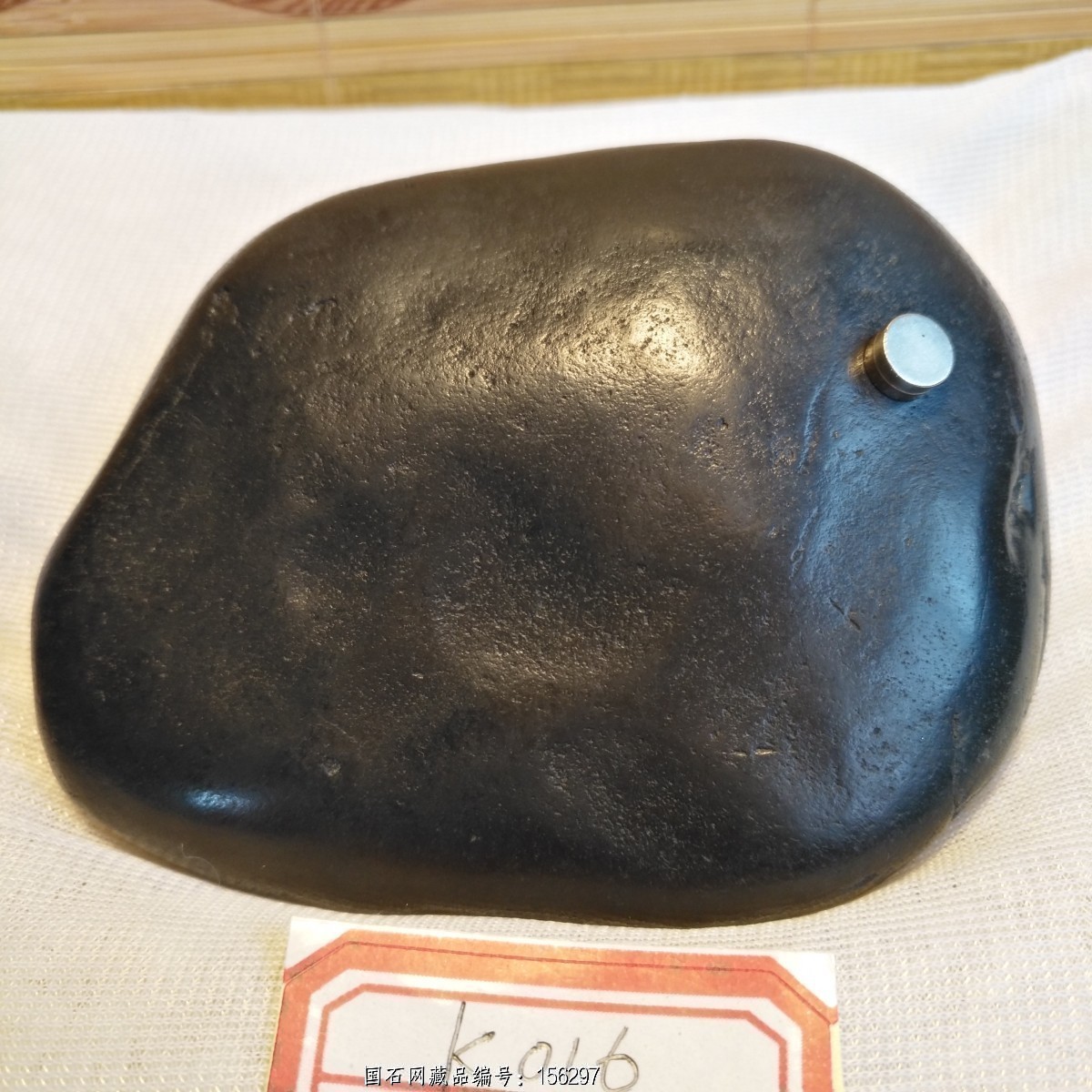 k16东海黑石观赏石文案石手把件340克973厘米