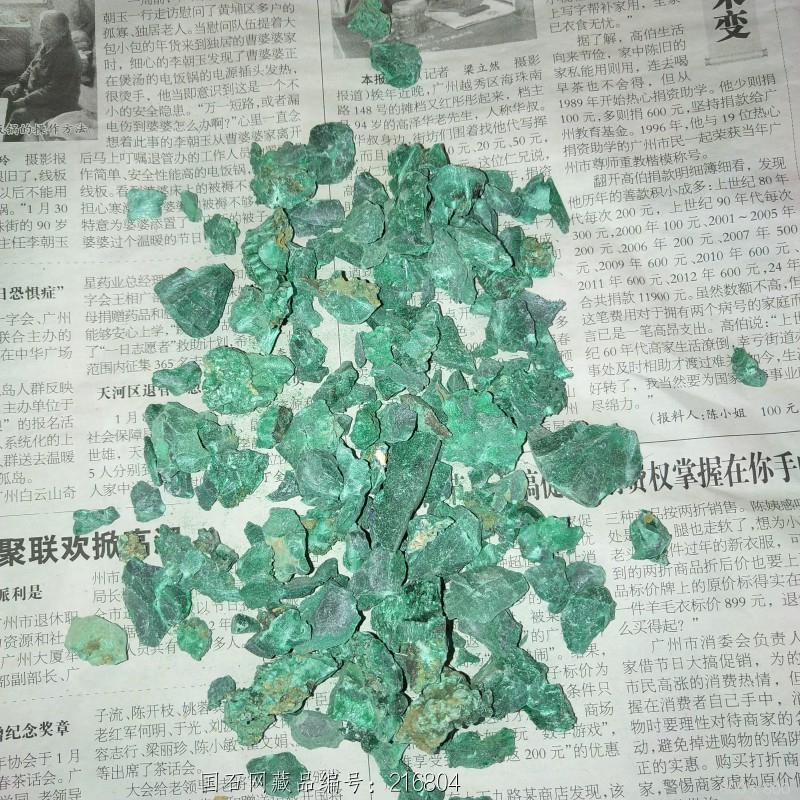 孔雀石国画颜料(40/斤)