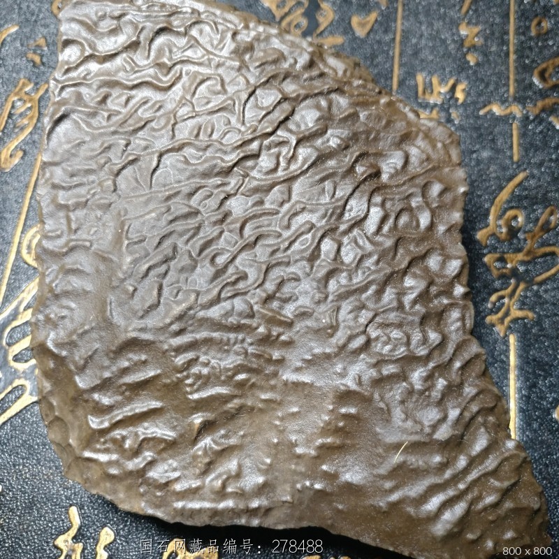 新疆纹路泥石