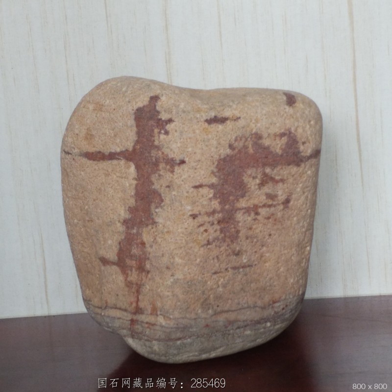 热闹的河边 石馆 国石网