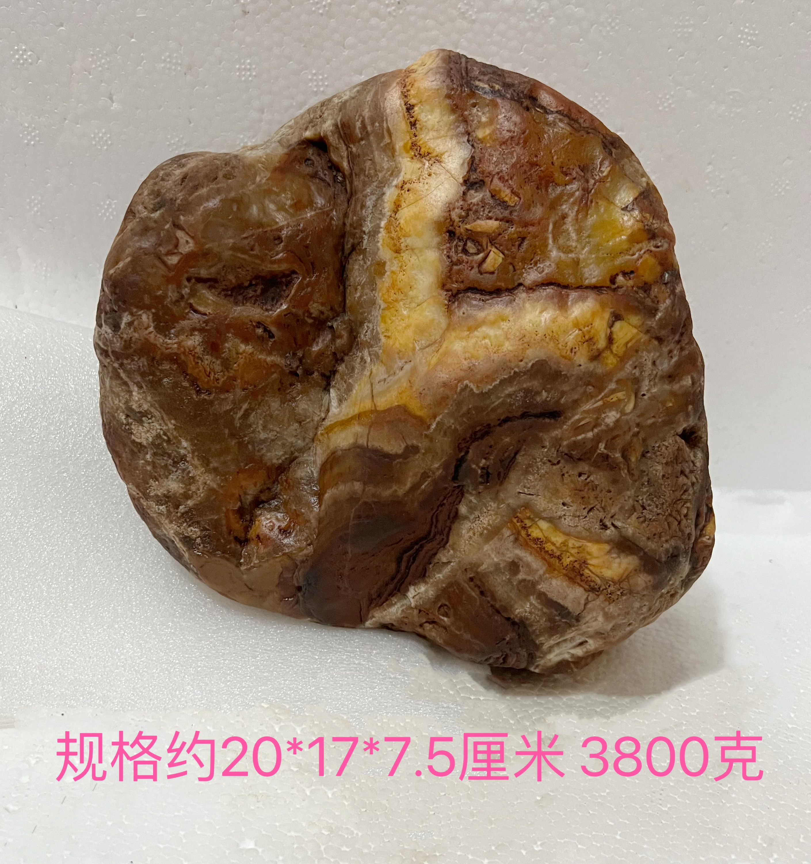 奇石310号黄蜡石肉形石象形石